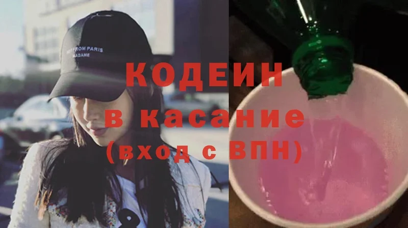 закладка  Новоульяновск  Codein Purple Drank 