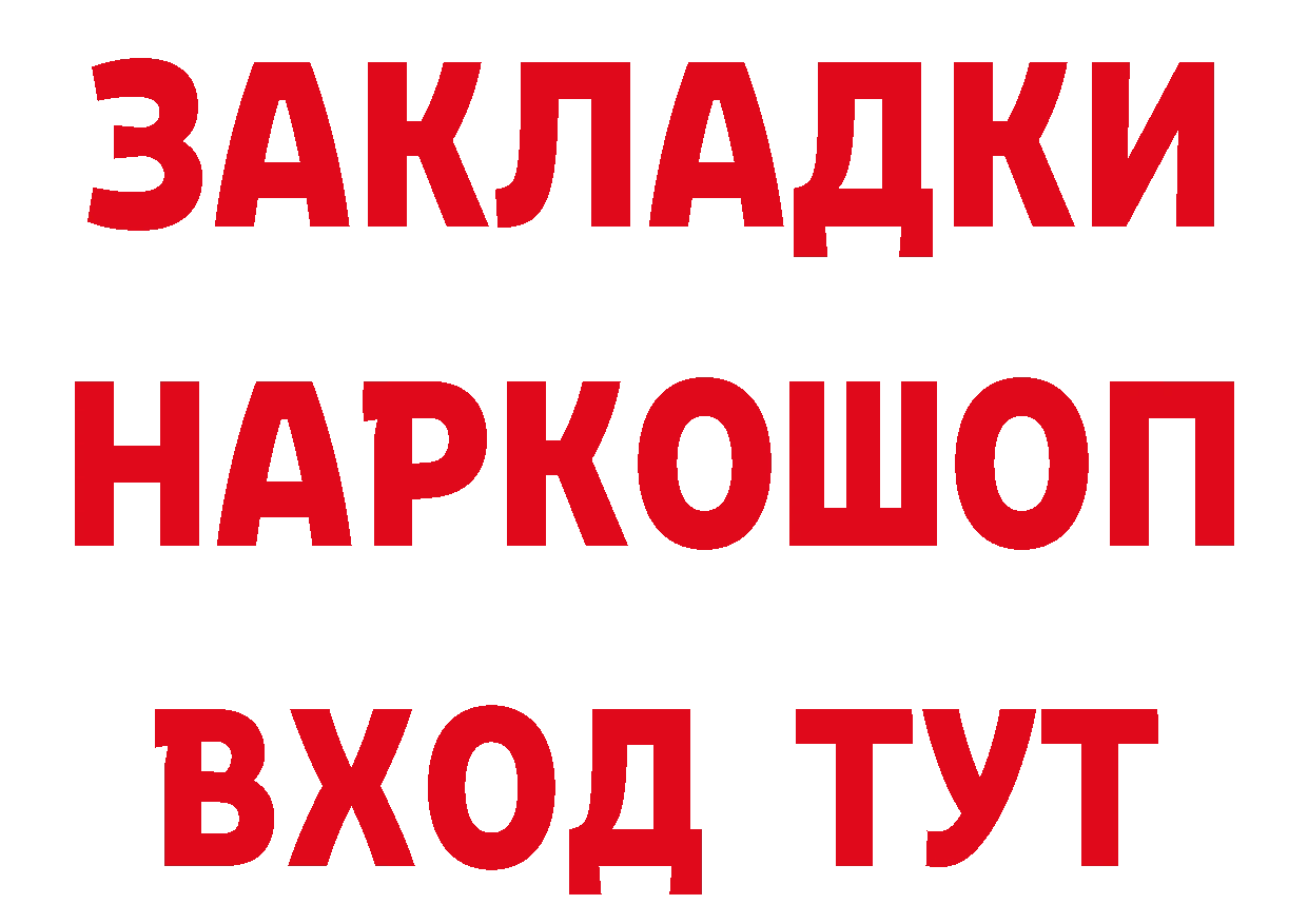 Бутират бутандиол вход маркетплейс mega Новоульяновск